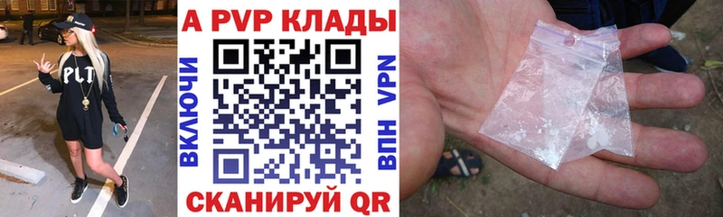 Alpha PVP Crystall  mega зеркало  Красноармейск 