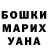 Бошки Шишки MAZAR Gioo Giorgi