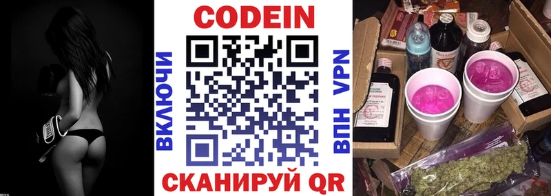 KRAKEN ТОР  как найти наркотики  Красноармейск  Кодеин Purple Drank 