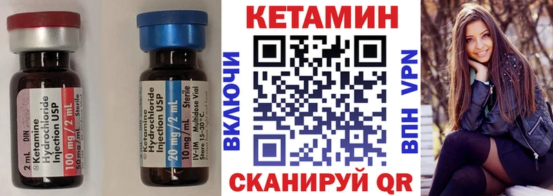 купить закладку  KRAKEN ONION  КЕТАМИН VHQ  Красноармейск 